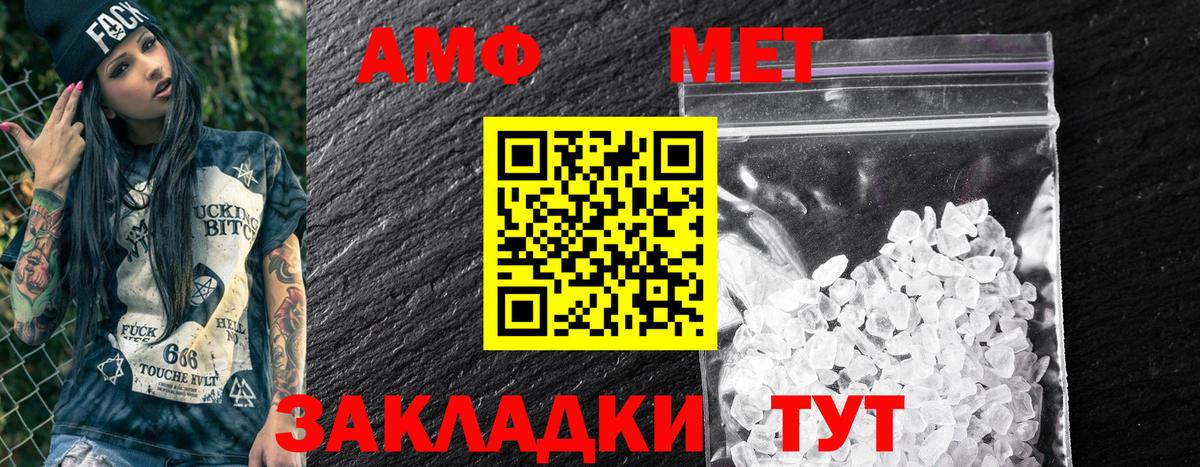 Amphetamine  АМФЕТАМИН  Вход с VPN  АМФЕТАМИН 98%  Будённовск 