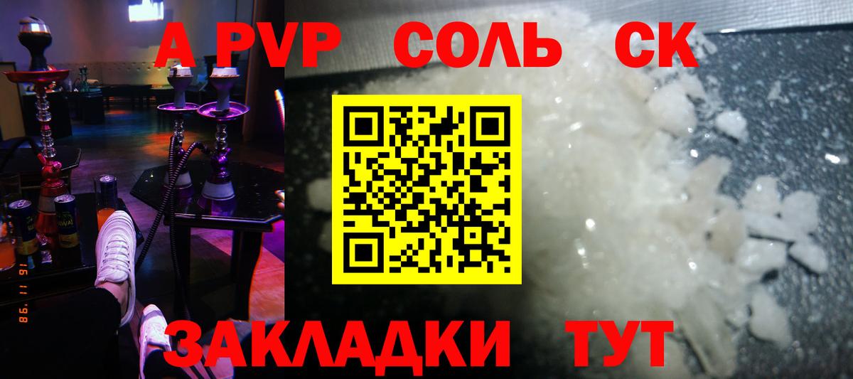 А ПВП мука Будённовск
