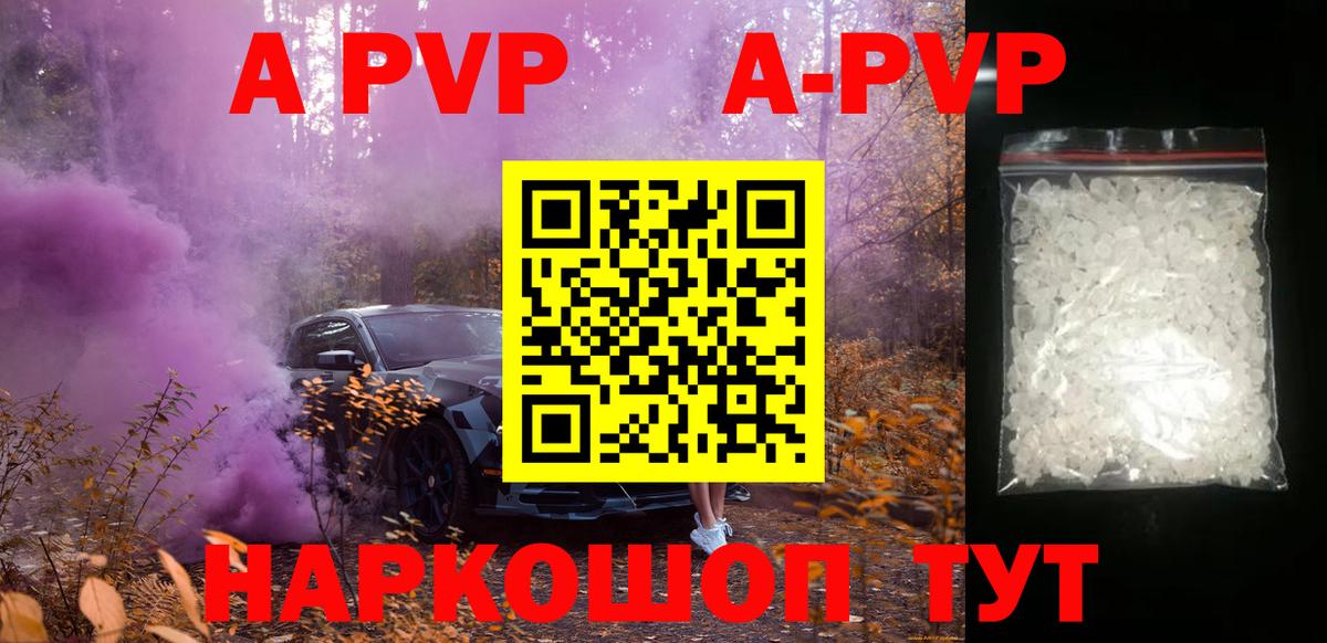 А ПВП Crystall  A PVP СК КРИС  Будённовск  Вход с VPN 