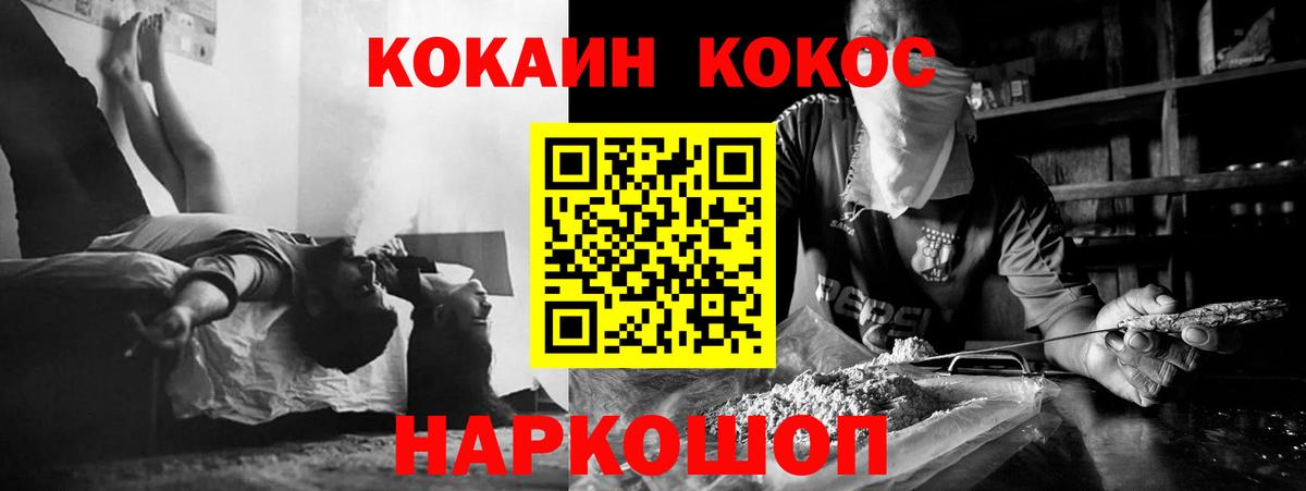 Кокаин Боливия Будённовск