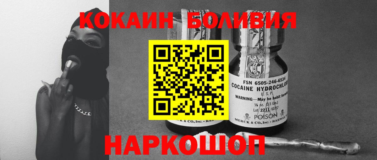 Будённовск  КОКАИН VHQ  КОКАИН  магазин продажи наркотиков  Вход с VPN 
