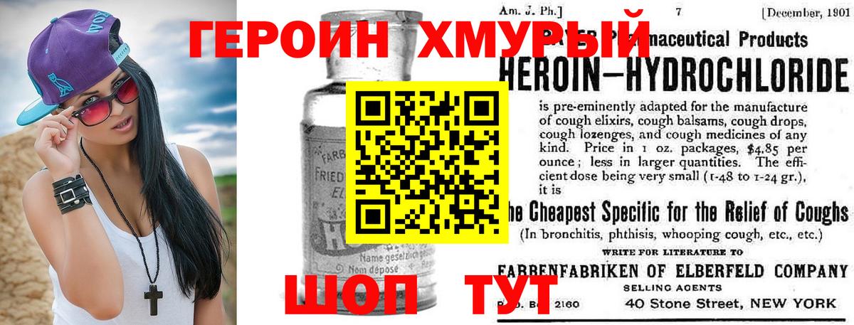Будённовск  Героин  Вход с VPN  Героин гречка 
