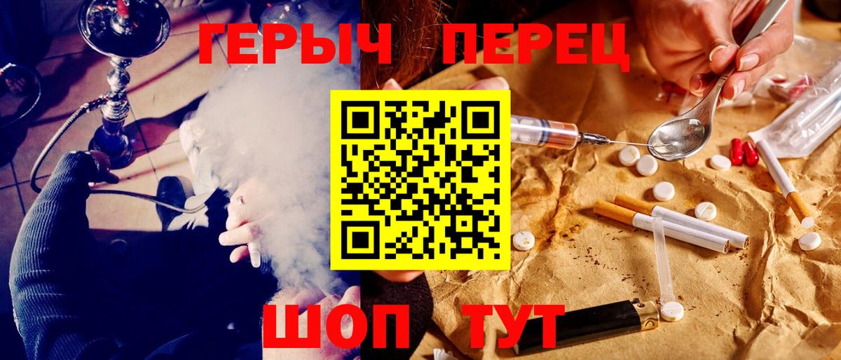 ГЕРОИН белый Будённовск