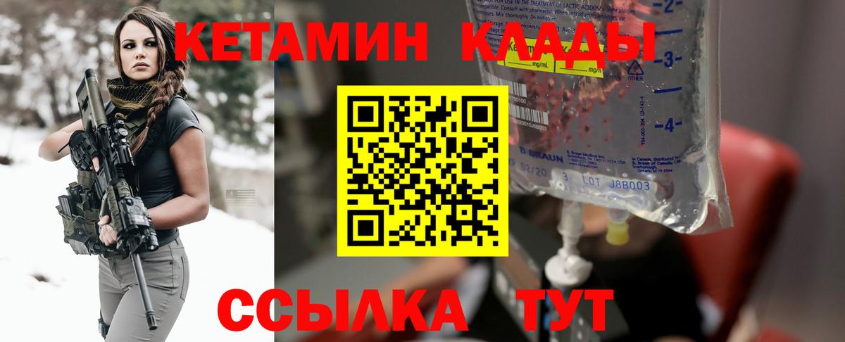 КЕТАМИН VHQ Будённовск