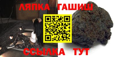 синтетический гашиш Иваново