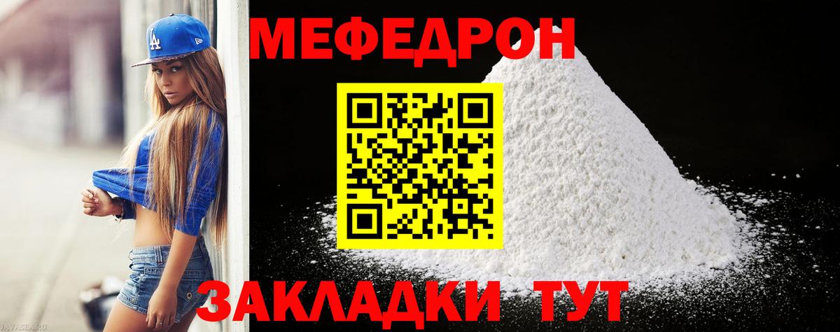 Меф кристаллы Будённовск