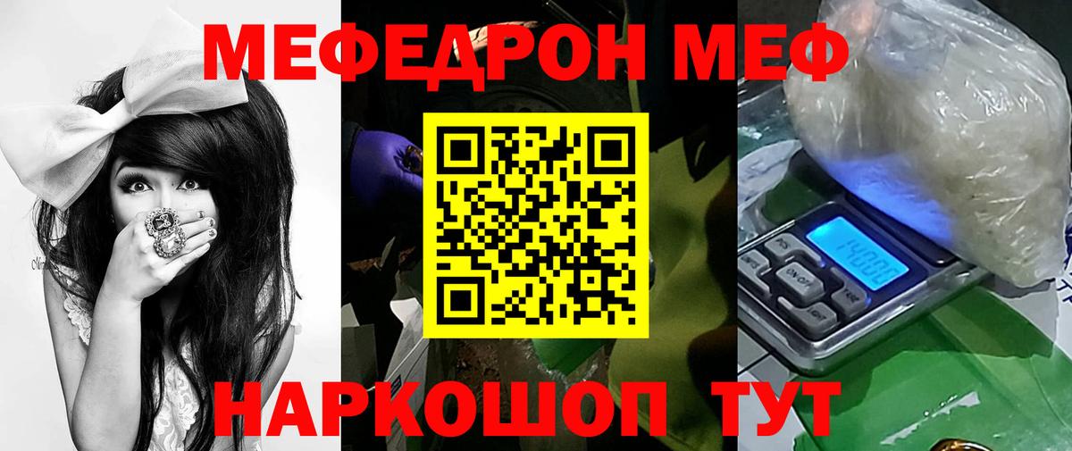 Меф  Меф  Будённовск  Вход с VPN  Меф mephedrone  Мефедрон мяу мяу 