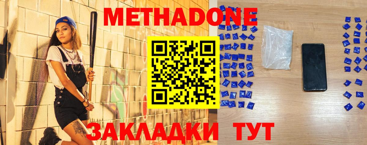 Метадон VHQ  МЕТАДОН белоснежный  нарко площадка клад  Будённовск  Вход с VPN  MEGA вход 