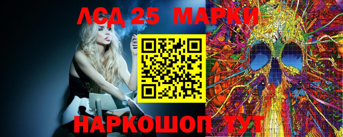 Наркотические марки 1500мкг Будённовск