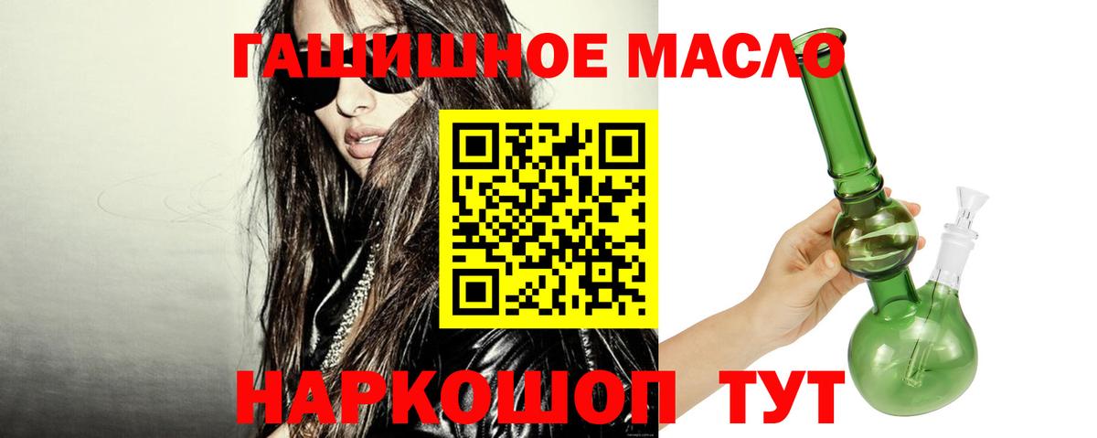 Дистиллят ТГК гашишное масло Будённовск